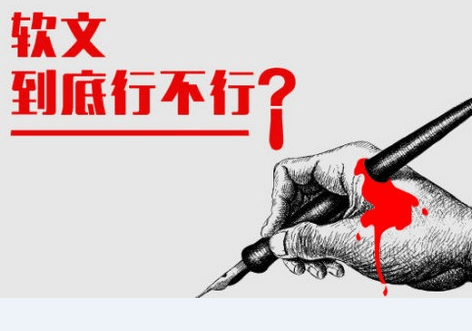 “發(fā)布軟文源需要注意那些問(wèn)題？”