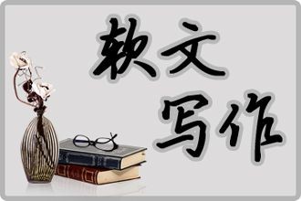 “營(yíng)銷軟文怎么讓訪問(wèn)者閱覽你的整篇文案”
